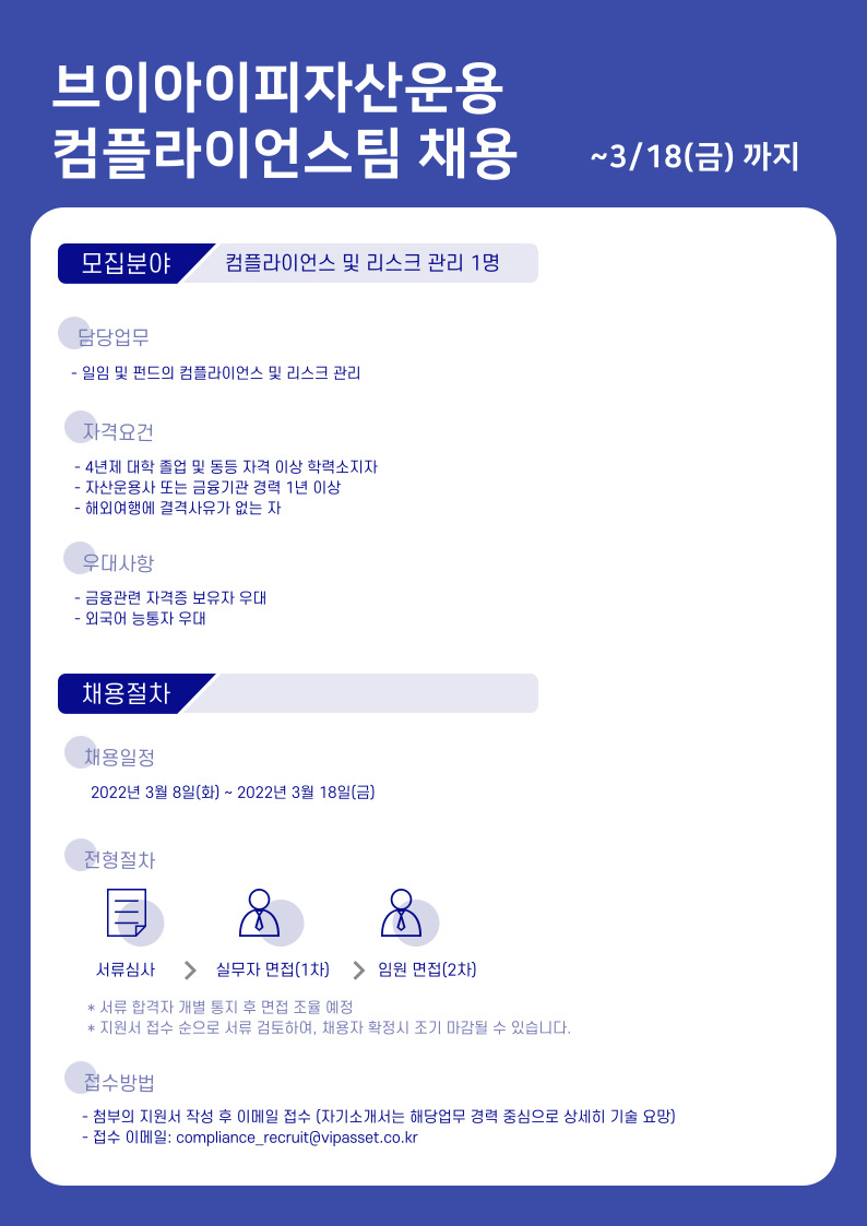 2022 컴플라이언스팀 채용공고.jpg