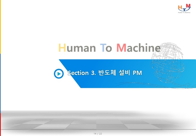 (주)HTM社 회사소개_220103.pdf_page_14.jpg