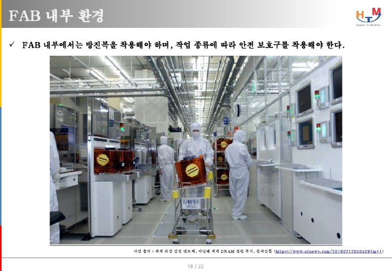 (주)HTM社 회사소개_220103.pdf_page_18.jpg