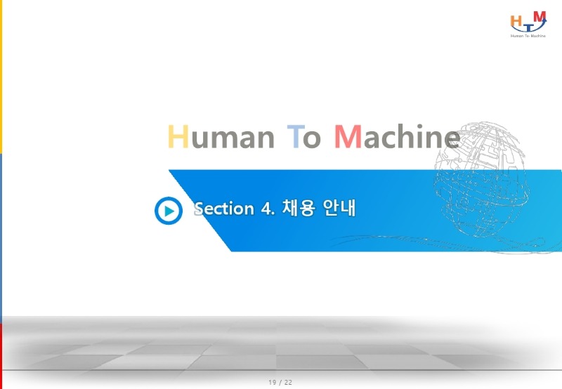 (주)HTM社 회사소개_220103.pdf_page_19.jpg