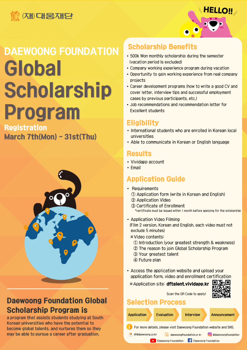 2022 Daewoong Foundation Global Scholarship Program Poster (English).png