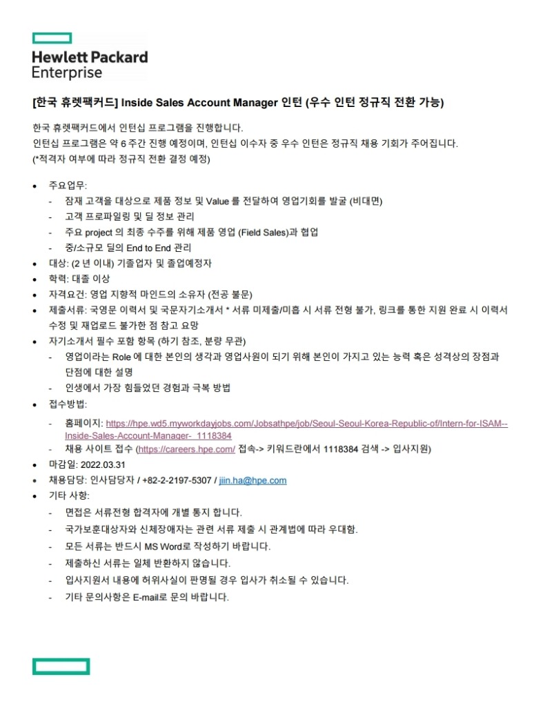 ISAM_JD_2022.pdf_page_1.jpg