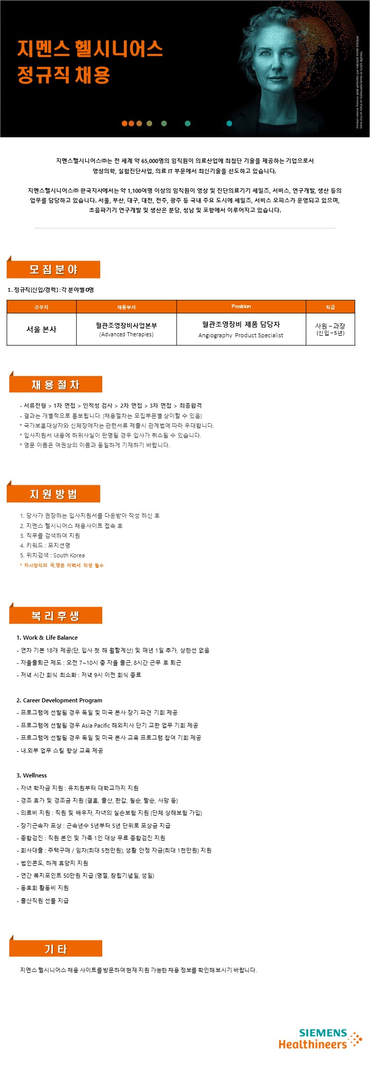 채용공고_AT PS.jpg