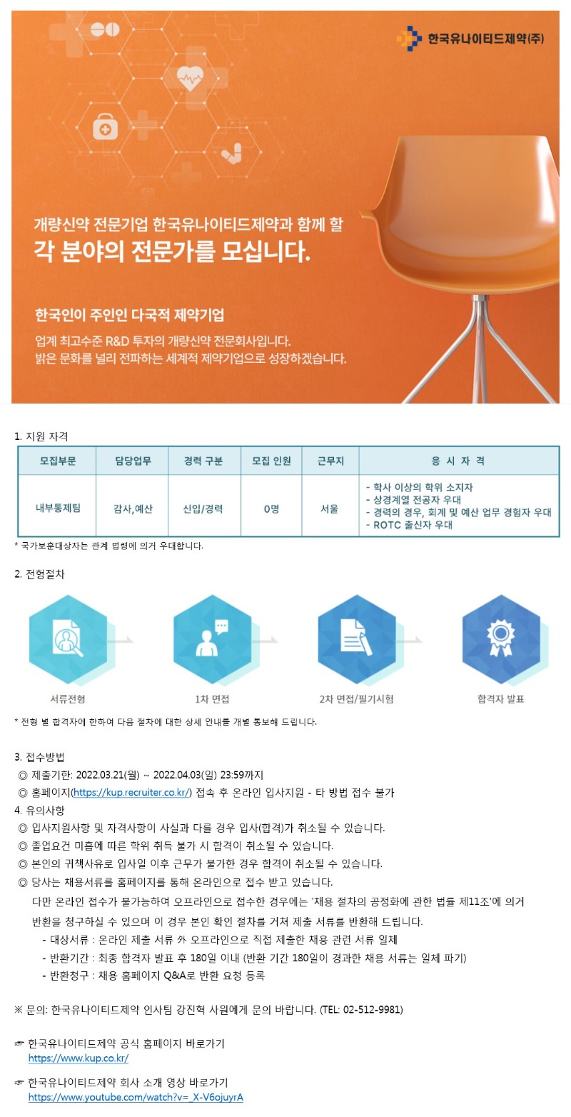 내부통제 공고.jpg