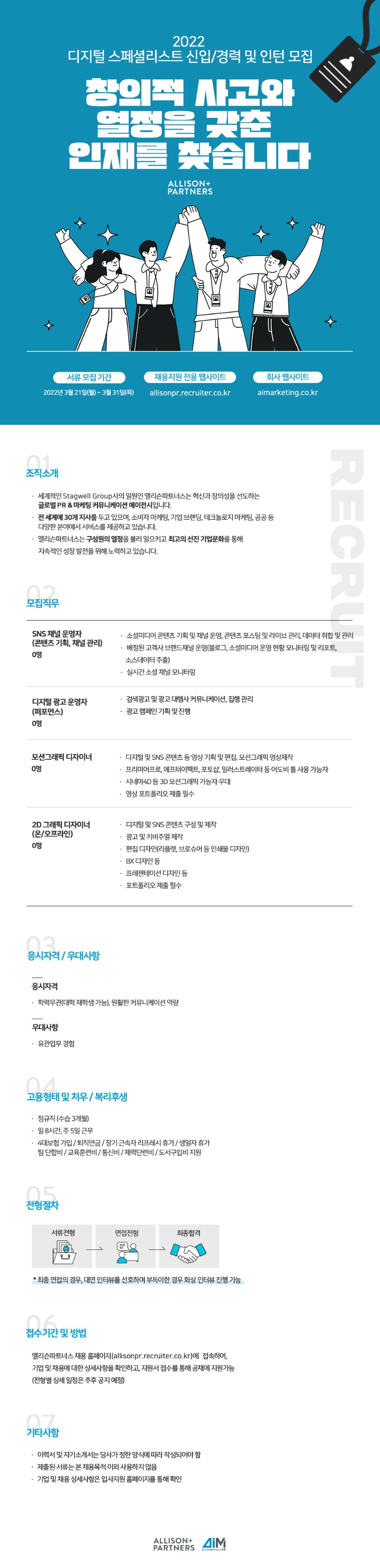 2022_수시채용.jpg