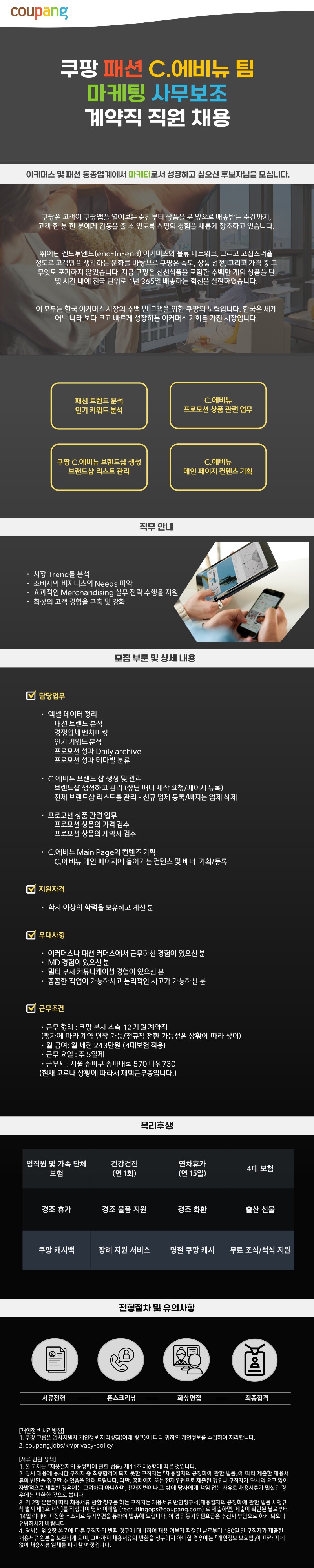 C.에비뉴 마케팅 사무보조33_사먼_page-0001.jpg