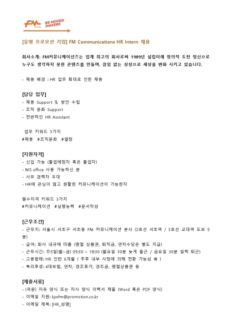 HR 인턴 채용 건.pdf_page_1.jpg