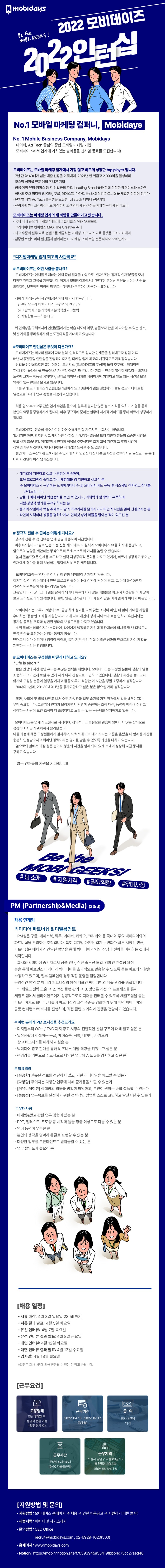 2022 04월 인턴십_PM.jpg