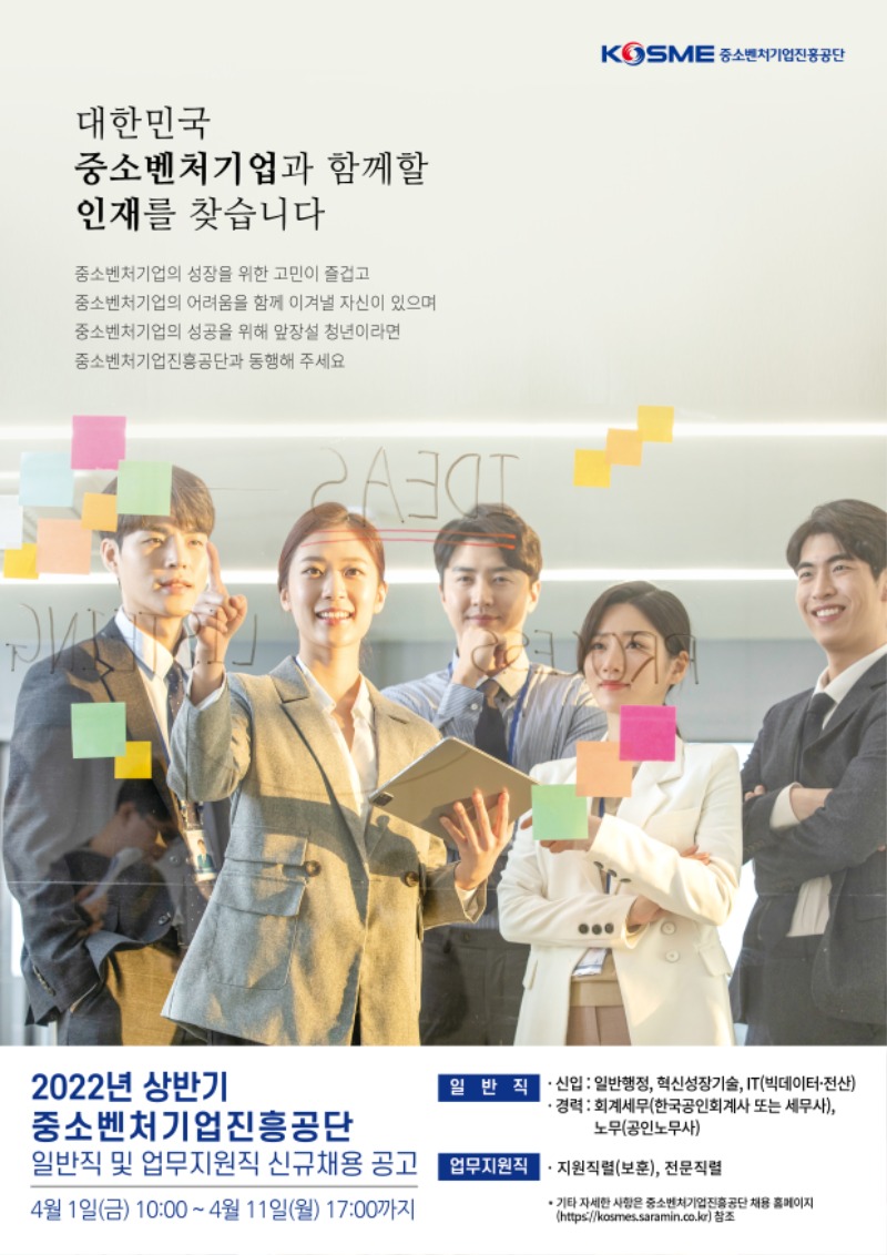 중소벤처기업진흥공단.jpg