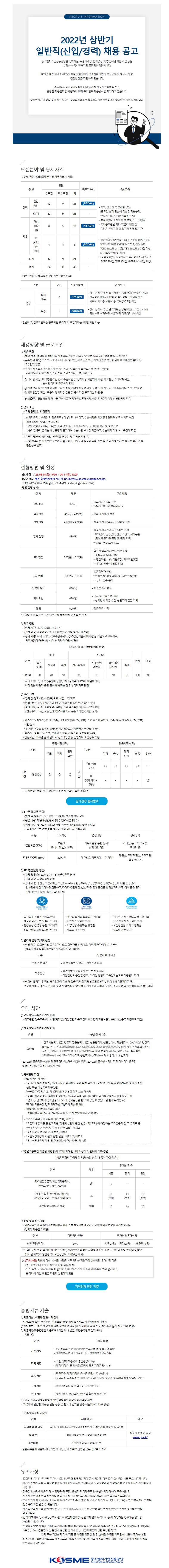 일반직 채용공고_html_1.jpg