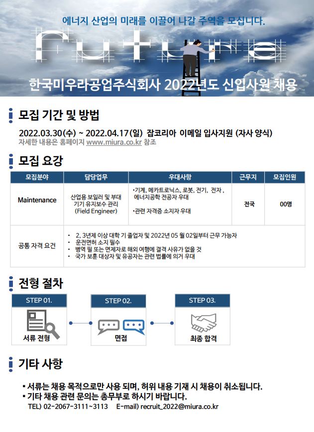 2022년 상반기채용 홍보문_JPG.JPG
