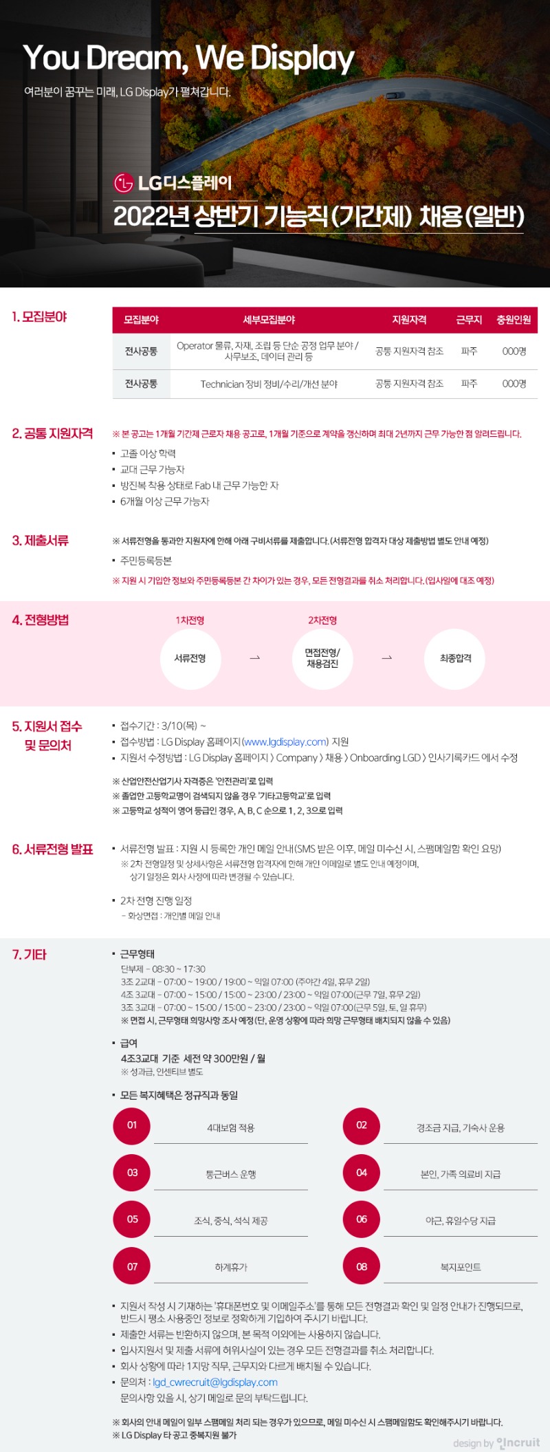 lg디스플레이_외부.jpg