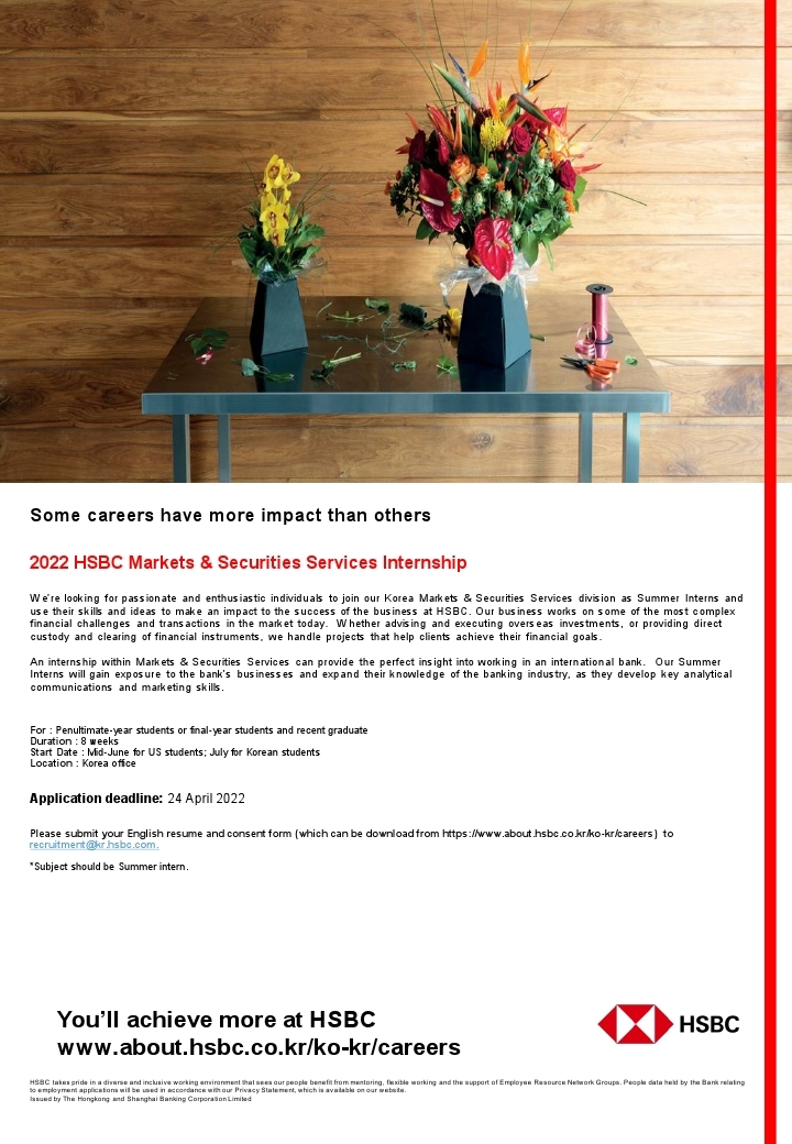 2022 HSBC 채용 공고(Intern).pdf_page_1.jpg