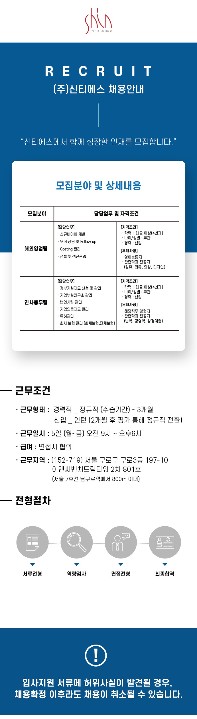 (주)신티에스 채용공고 _ 2022.04.05.jpg