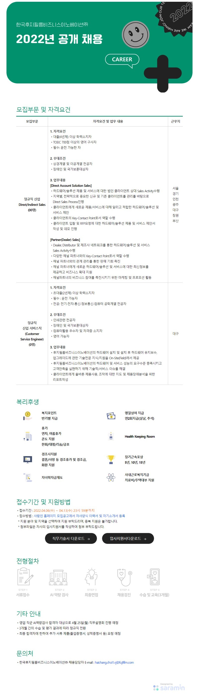 한국후지필름비즈니스이노베이션.jpg