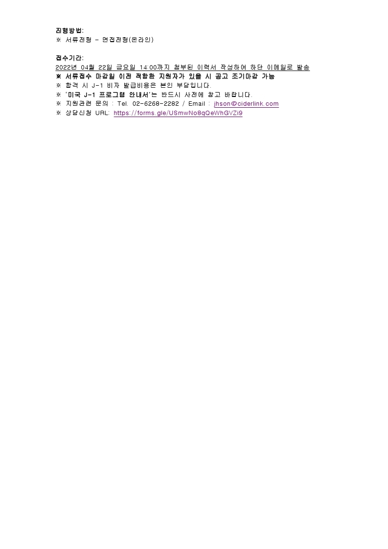4.[LX판토스] 북미법인 채용공고.pdf_page_2.jpg