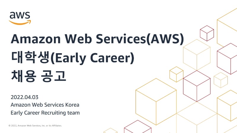 AWS Early Career Job Opening 1.1.pdf_page_1.jpg