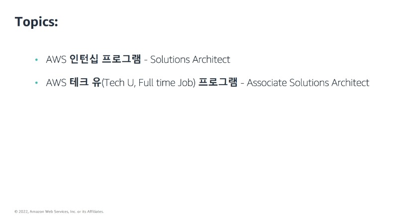 AWS Early Career Job Opening 1.1.pdf_page_2.jpg