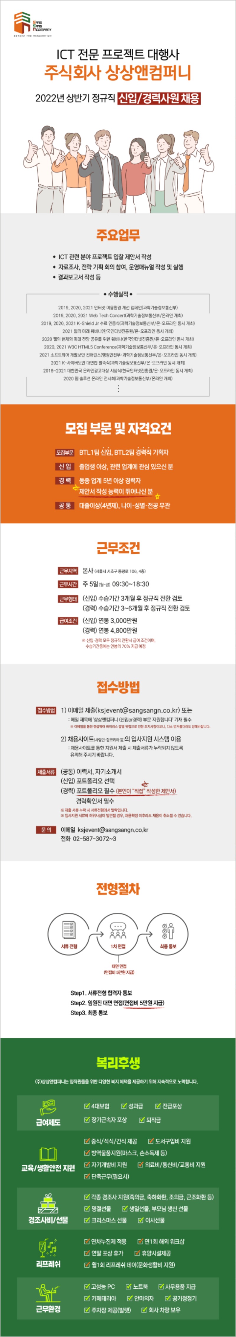2022채용공고_최종(220408) 수정.jpg
