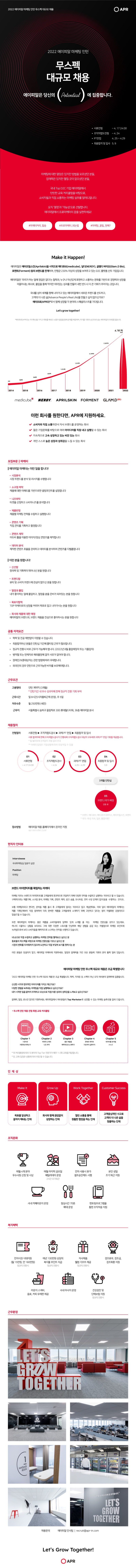 APR_캐치_공고이미지.jpg