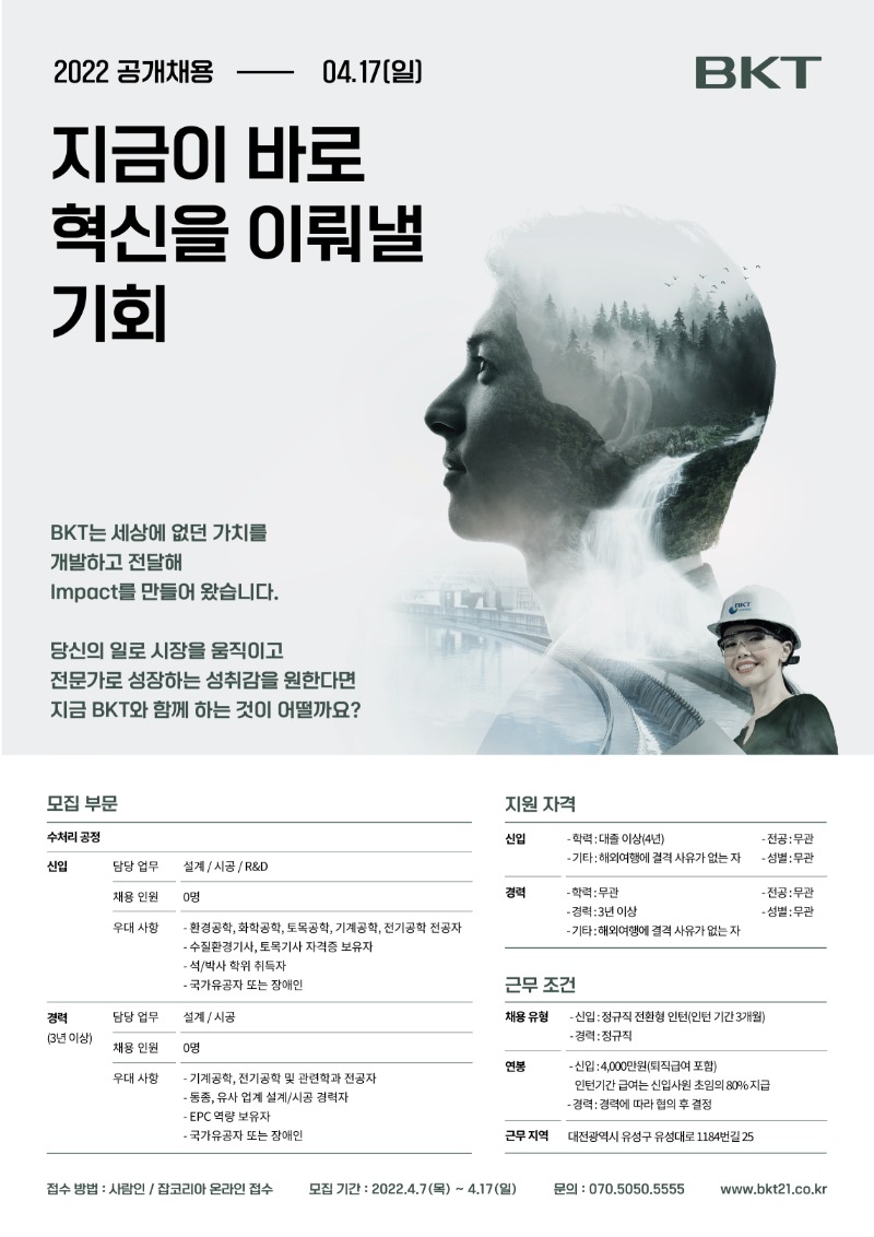 220408_2022 채용 공고 포스터.jpg