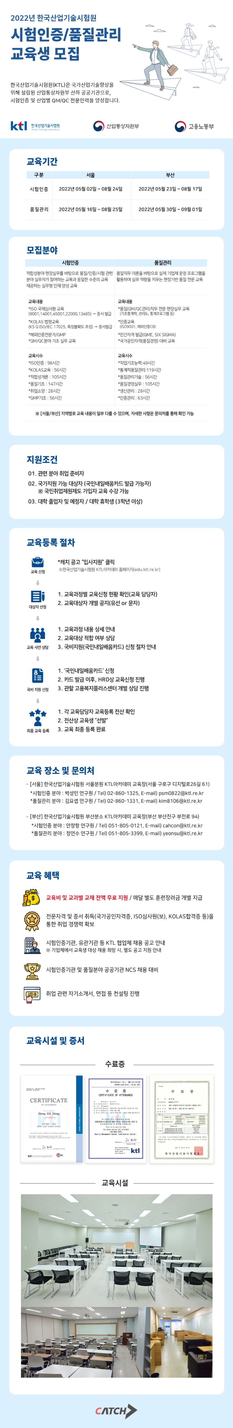 한국산업기술시험원.jpg