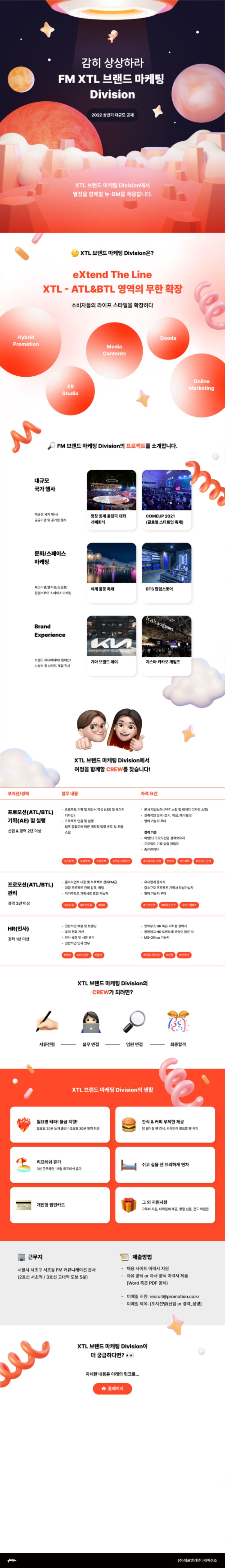 사업부 채용.jpg