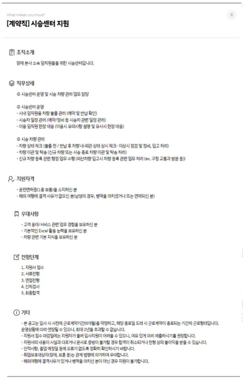 계약_시승센터 지원 (04ver).png