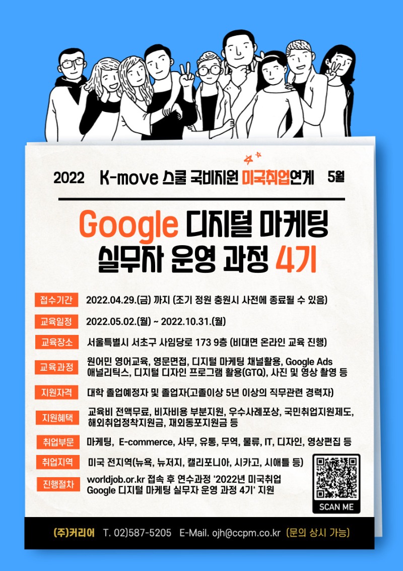 K-move 구글4기-웹포스터-002(수정).jpg