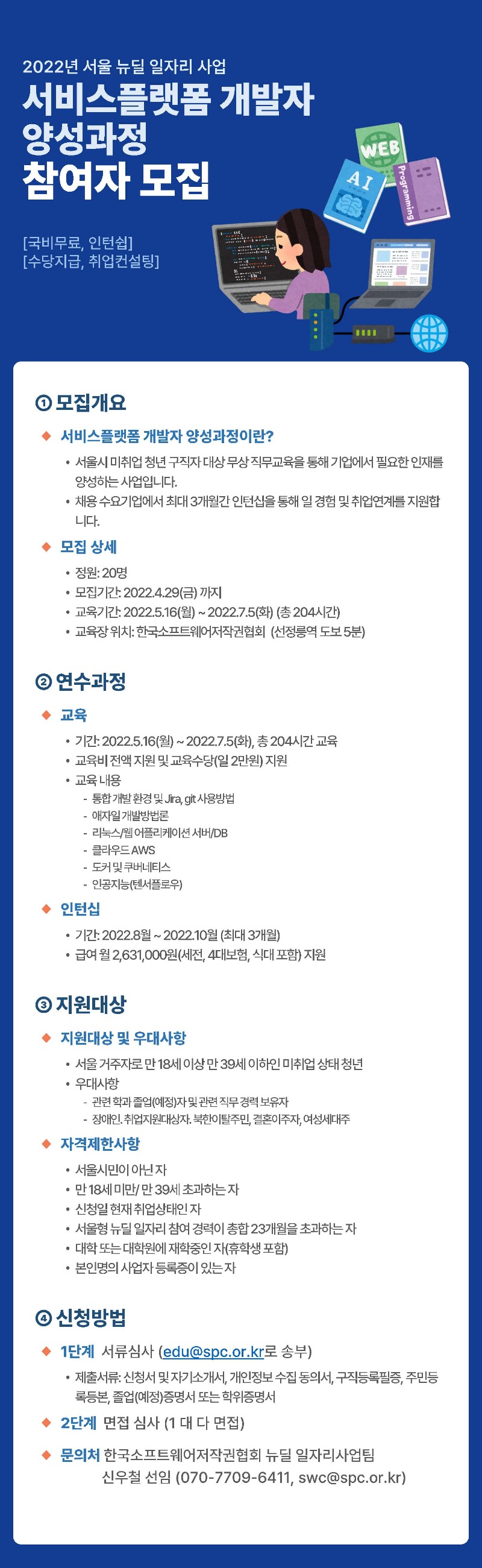뉴딜_일자리_사업.jpg