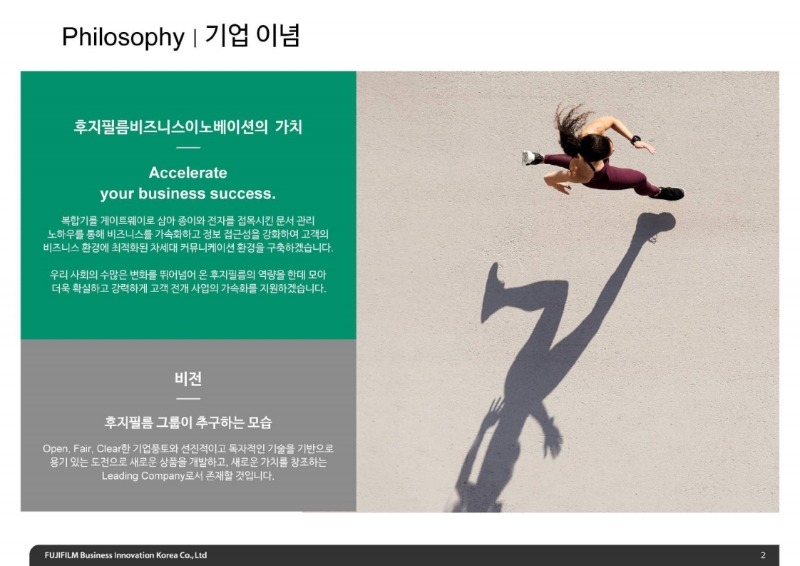 회사설명서.pdf_page_02.jpg