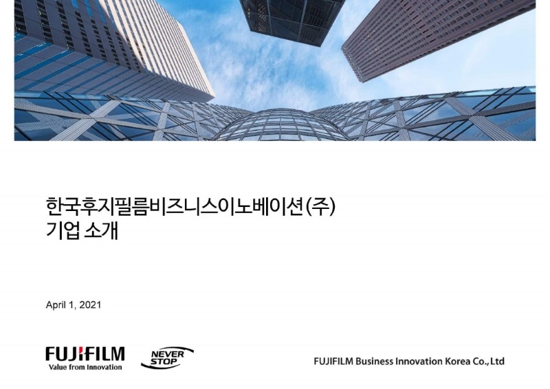 회사설명서.pdf_page_01.jpg