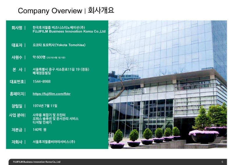회사설명서.pdf_page_05.jpg