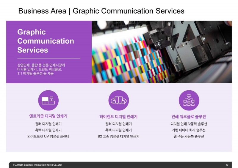 회사설명서.pdf_page_12.jpg