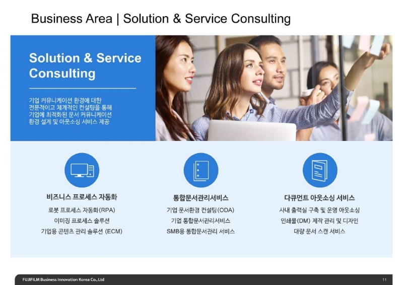 회사설명서.pdf_page_11.jpg