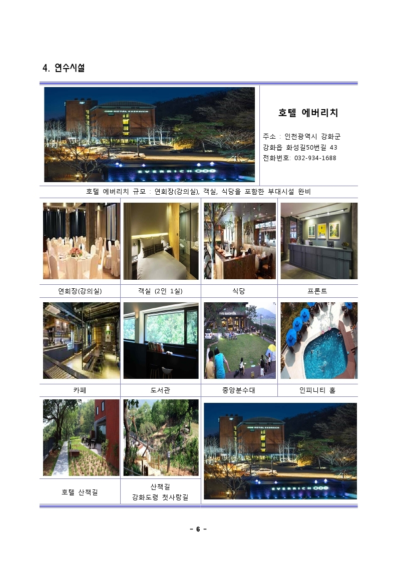 중소기업 청년 직무체험 프로그램안내_대학프로그램.pdf_page_7.jpg