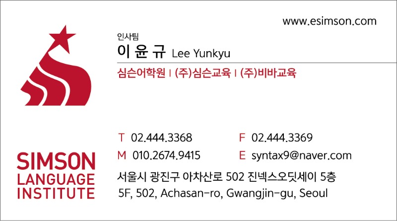 심슨교육_인사팀_명함.jpg