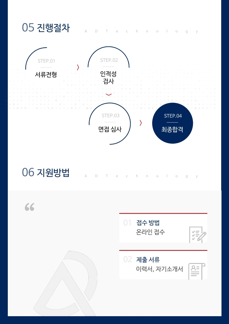 2022_공채 공고_대학교배포용.pdf_page_8.jpg