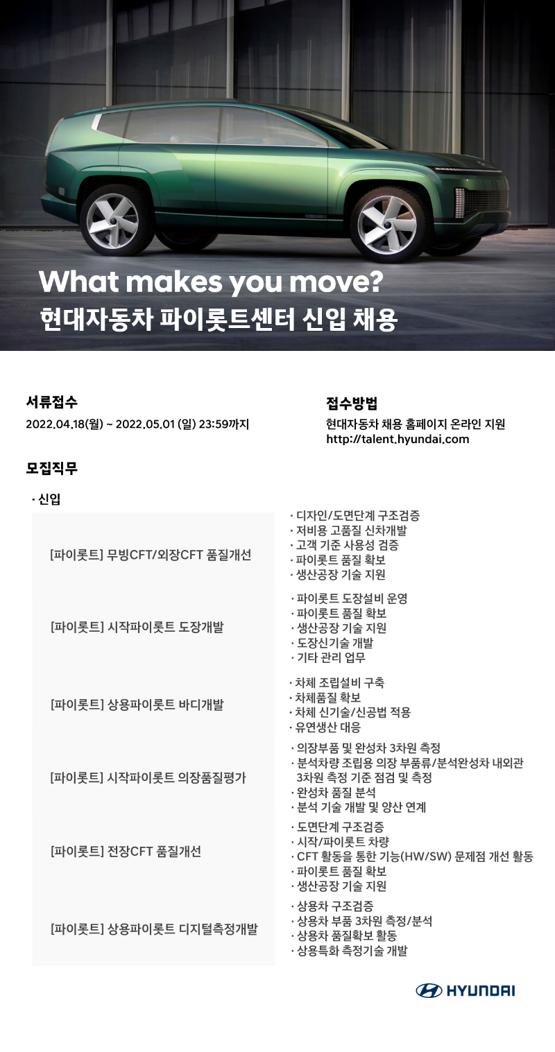 파이롯트센터_신입 채용공고(5.1마감).png