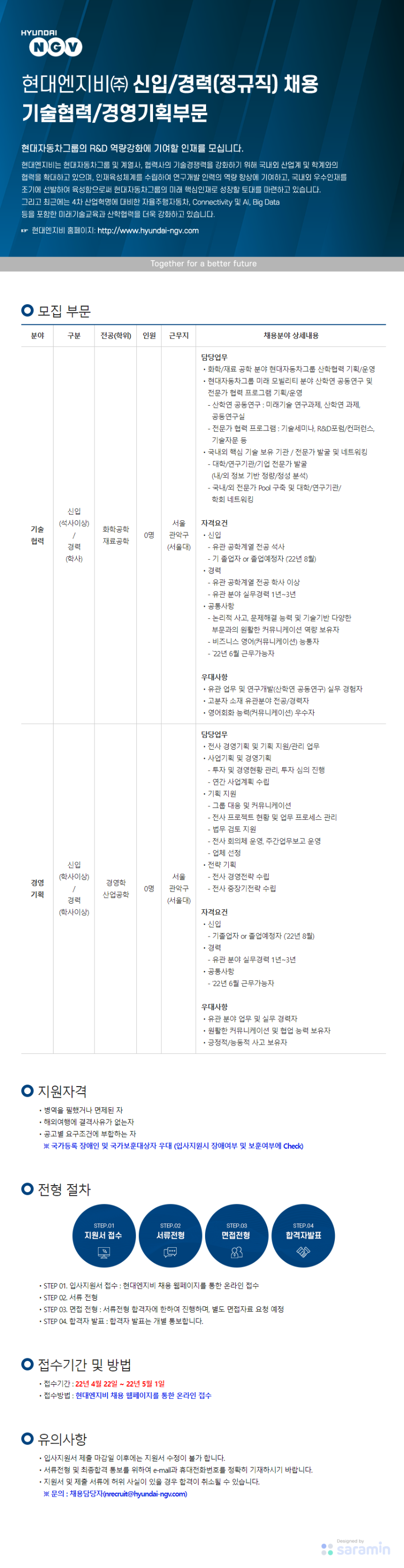 채용공고.png