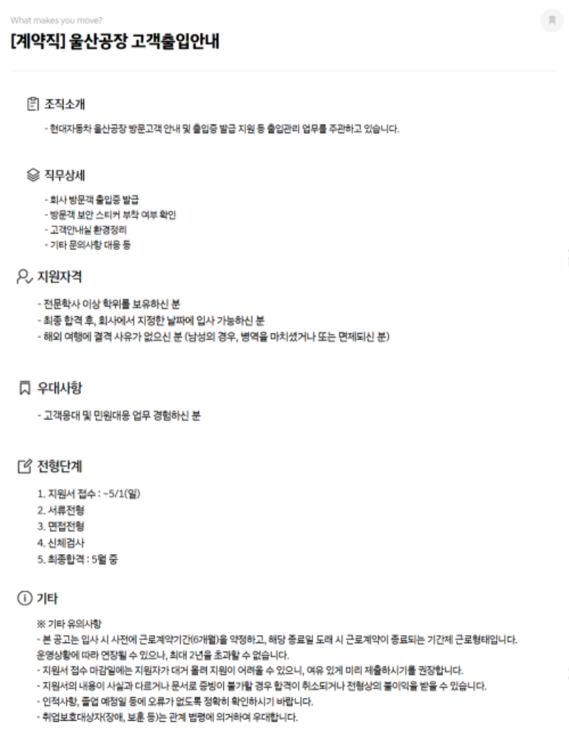 울산출입안내4.22.png