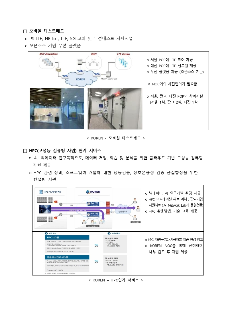 'K-디지털_챌린지_NET_챌린지_캠프_시즌9'_안내자료.pdf_page_10.jpg