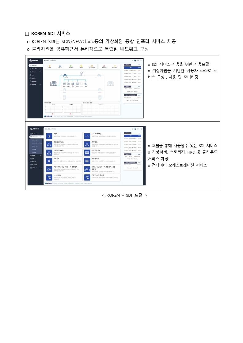 'K-디지털_챌린지_NET_챌린지_캠프_시즌9'_안내자료.pdf_page_08.jpg