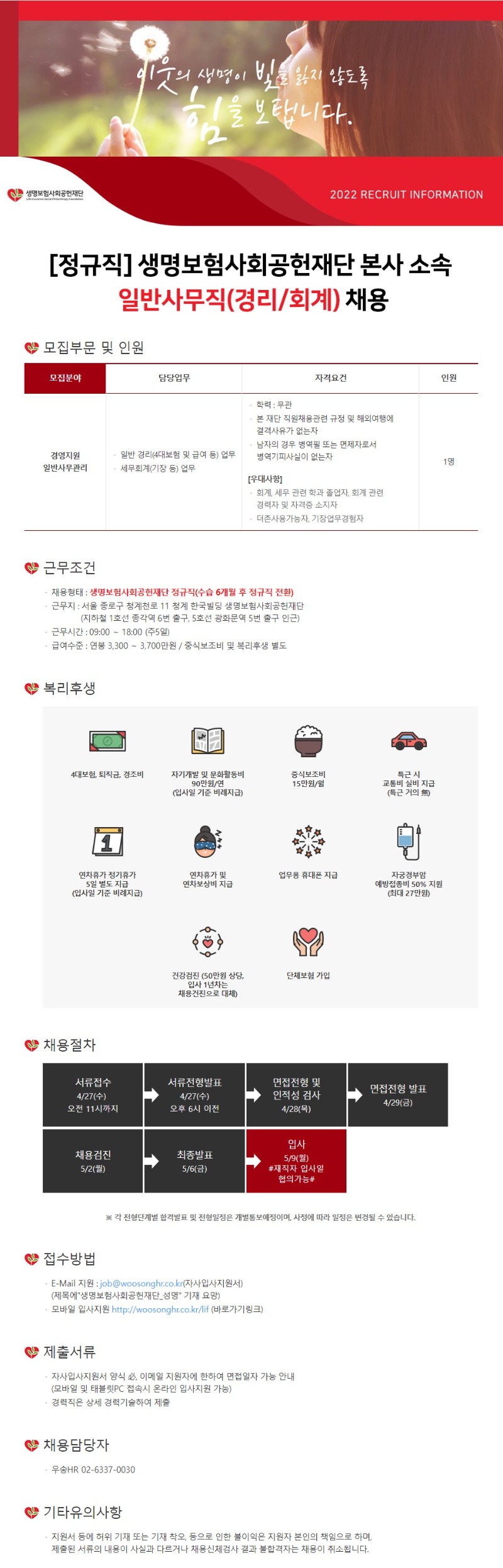 공고문.jpg