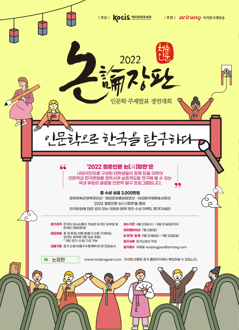 2022 청춘인문 포스터_국문_최최최종.jpg