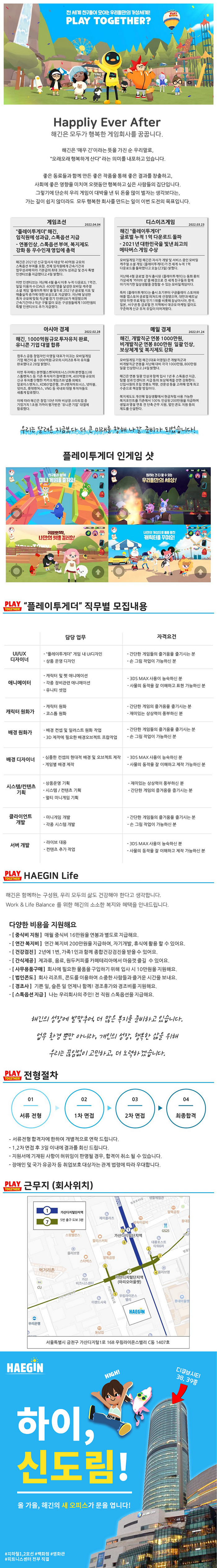 해긴 채용공고_220426.png