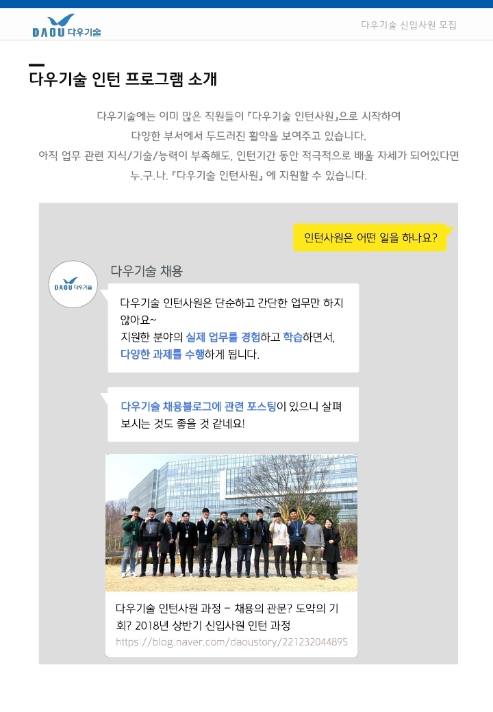 채용 공고_2022년_상반기_신입사원_전송용.pdf_page_08.jpg