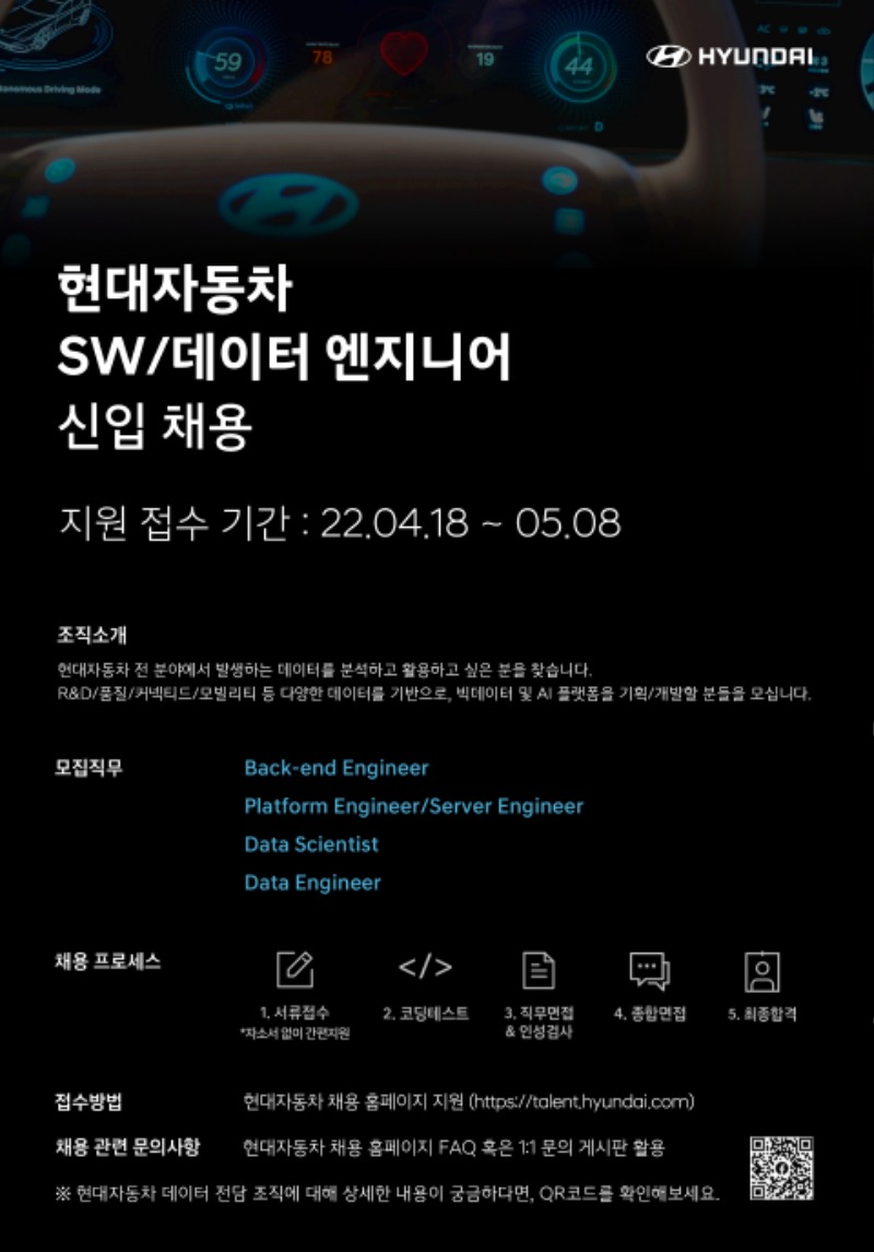 CDO 신입 공고_연장.jpg