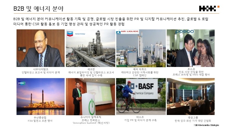 시너지힐앤놀튼 회사소개서2022.pdf_page_07.jpg