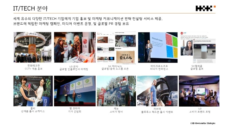 시너지힐앤놀튼 회사소개서2022.pdf_page_08.jpg